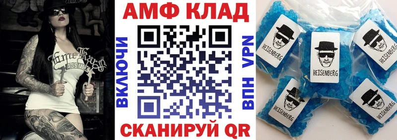 АМФ Розовый  Купить где  Избербаш 