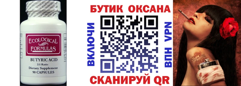 Купить где  Избербаш  БУТИРАТ оксибутират 