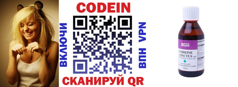 Codein напиток Lean (лин)  Купить закладки  Избербаш 