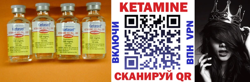 Кетамин VHQ Купить закладки Избербаш