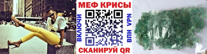 МЕФ мяу мяу  Купить закладки  Избербаш 